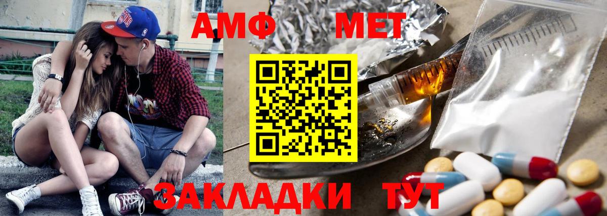 АМФ Розовый  сайты даркнета официальный сайт  Златоуст  Вход с VPN 