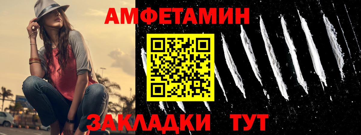 АМФ Розовый Златоуст