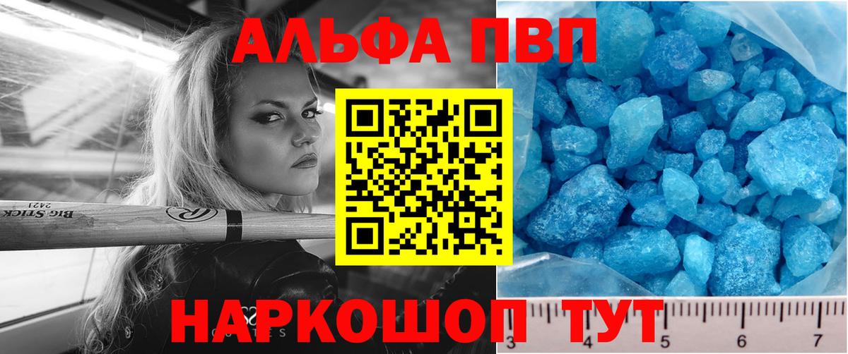 Альфа ПВП СК Златоуст