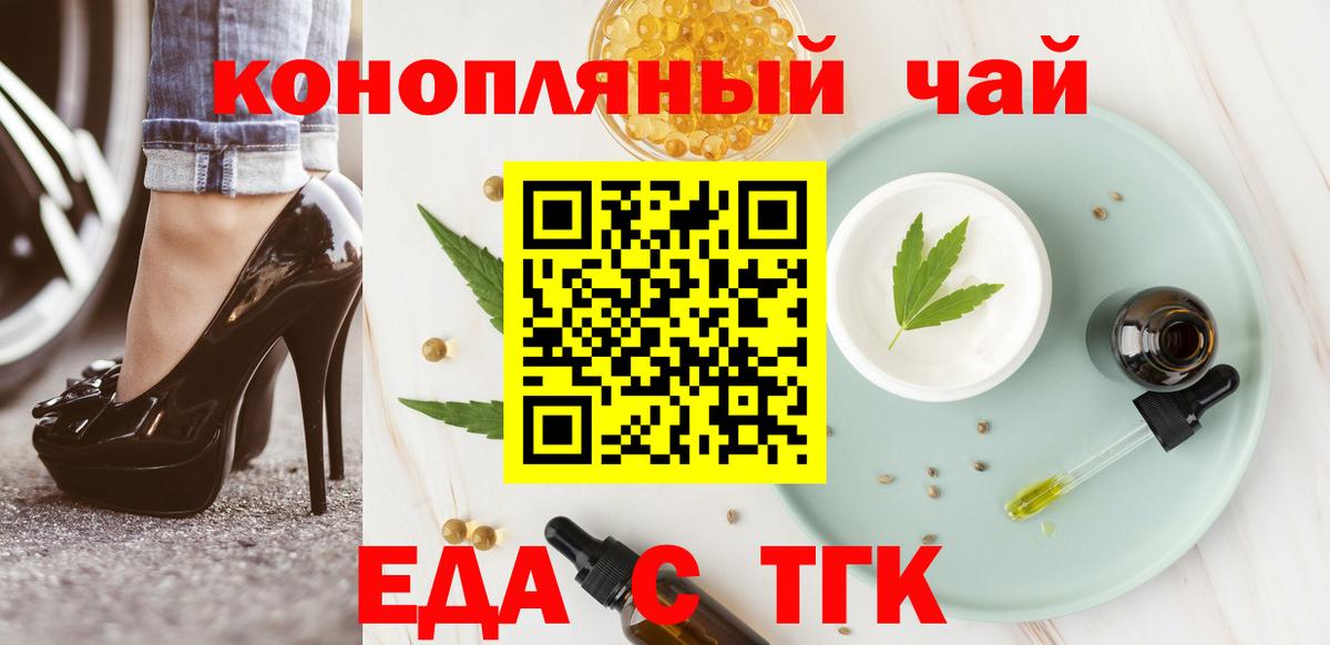 Златоуст  Cannafood конопля  Вход с VPN 