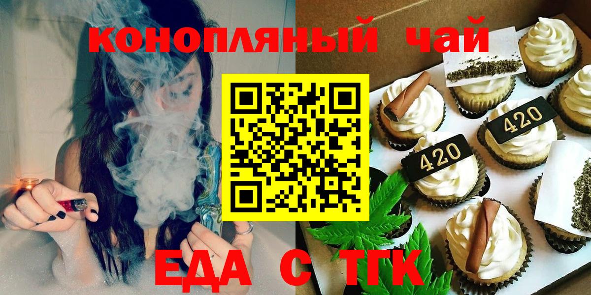 Златоуст  ЭКСТАЗИ  Канабис  Вход с VPN  МЕФ   ГАШИШ  ГАШ 