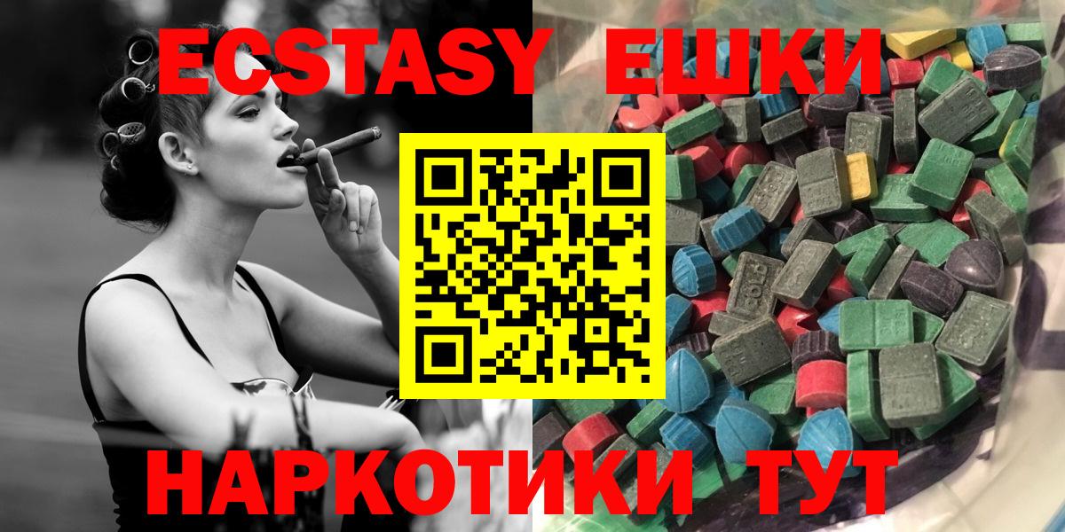 ЭКСТАЗИ круглые Златоуст