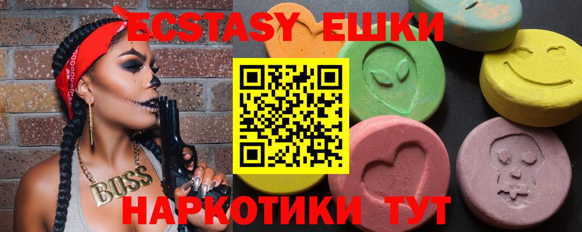 ЭКСТАЗИ TESLA  Ecstasy бентли  Златоуст  как найти закладки  Вход с VPN 
