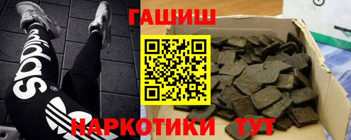 Златоуст  ГАШ  Гашиш Изолятор  Вход с VPN  ГАШИШ гарик 