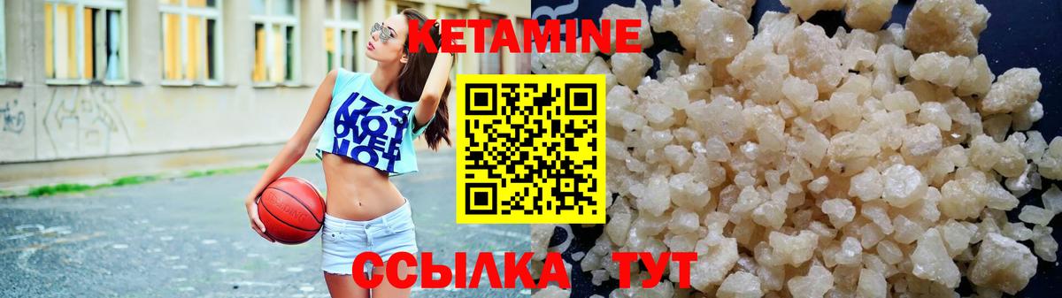КЕТАМИН VHQ  площадка клад  Вход с VPN  Златоуст  КЕТАМИН VHQ 