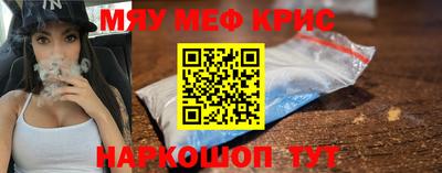 меф VHQ Кимры