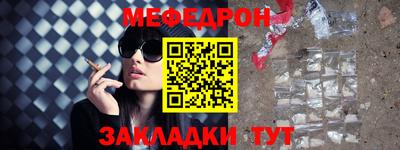 меф VHQ Кимры