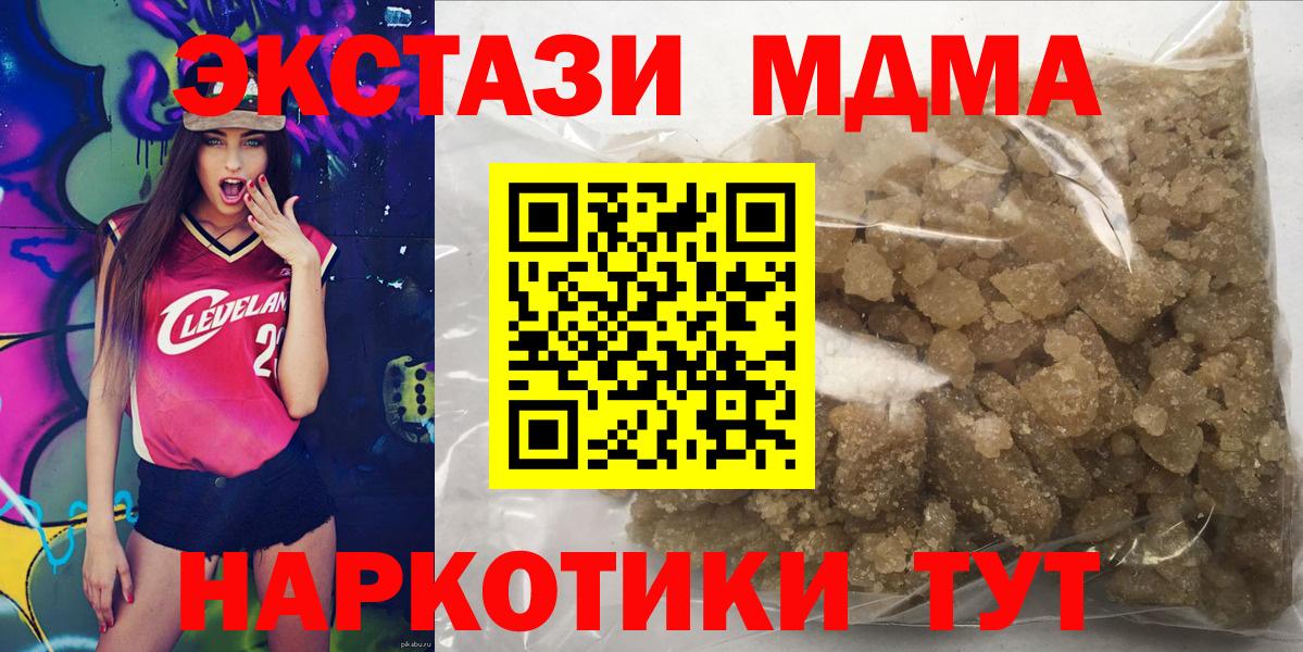 Златоуст  MDMA кристаллы  МДМА  Вход с VPN 