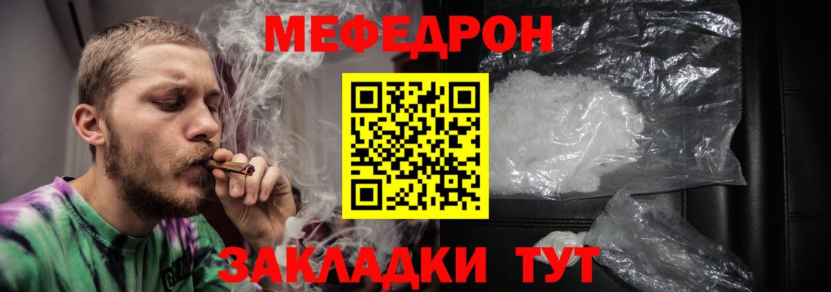 Меф Златоуст