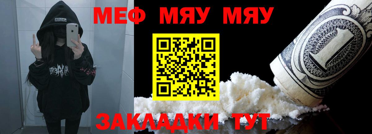 Меф VHQ  МЕФ VHQ  Меф  Златоуст  Вход с VPN 