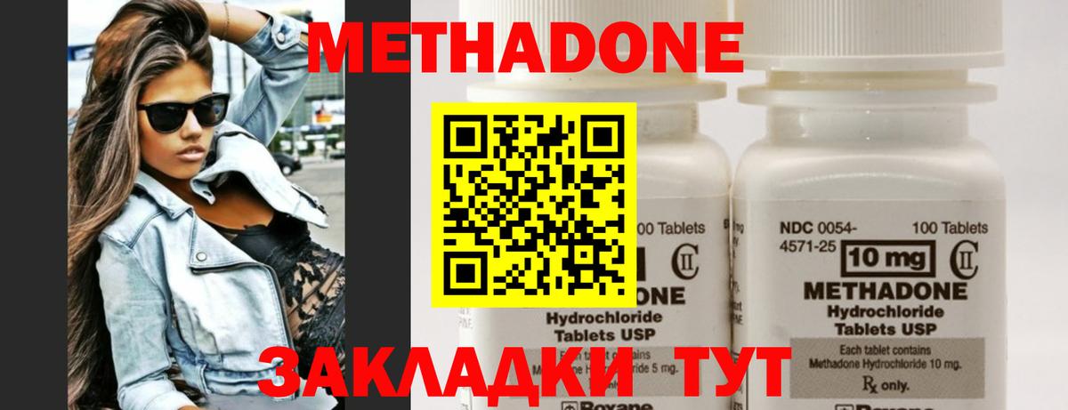 MEGA tor  Вход с VPN  Златоуст  МЕТАДОН methadone 