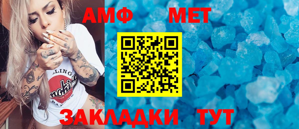 Первитин Декстрометамфетамин 99.9% Златоуст