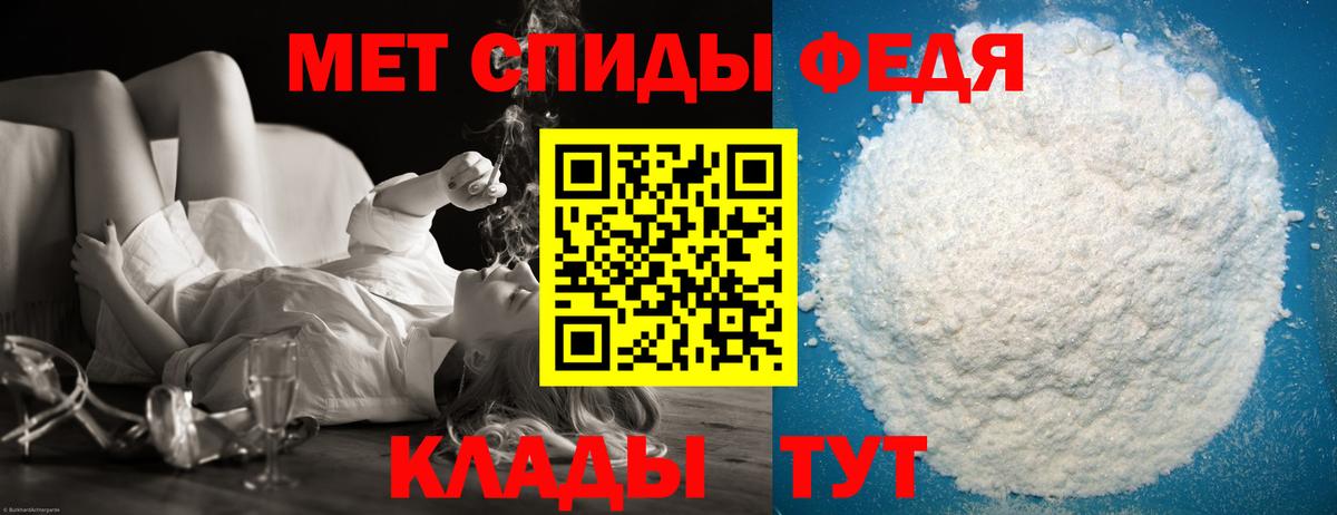 МЕТАМФЕТАМИН кристалл  Вход с VPN  Златоуст 