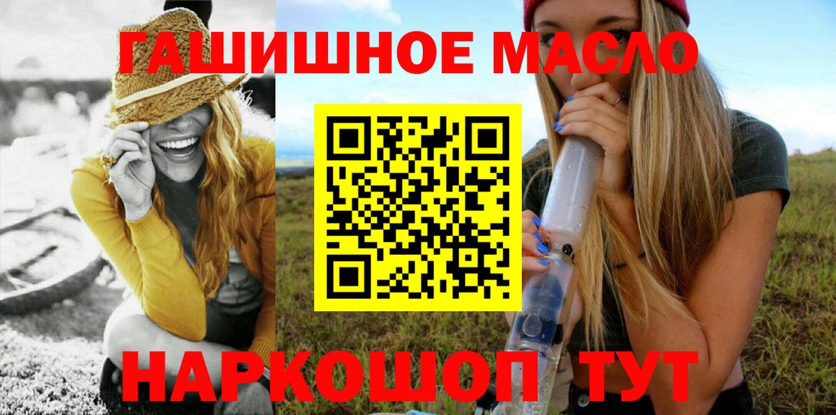 ТГК жижа  Вход с VPN  Дистиллят ТГК вейп с тгк  Златоуст 