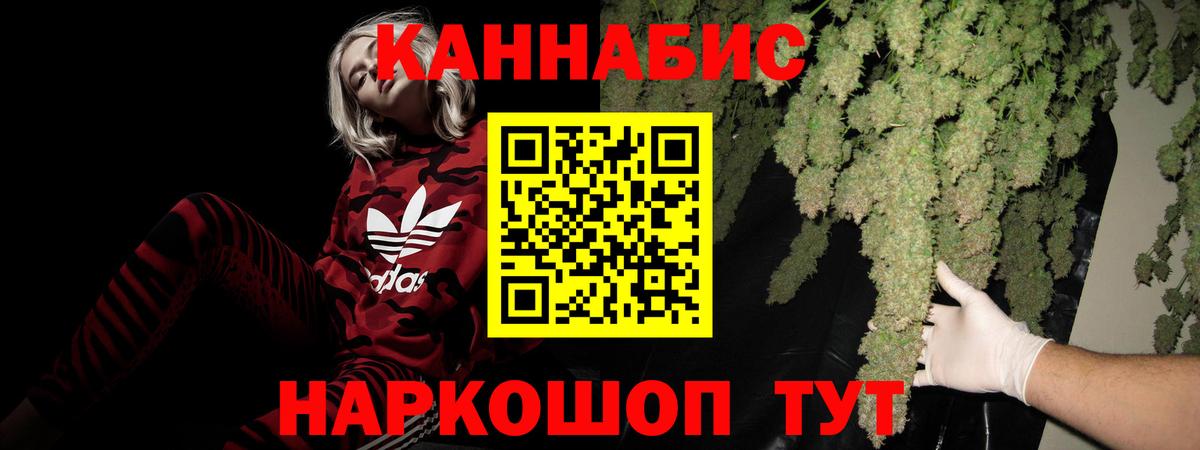 МАРИХУАНА White Widow  Конопля White Widow  Златоуст  Бошки Шишки Bruce Banner  Вход с VPN 